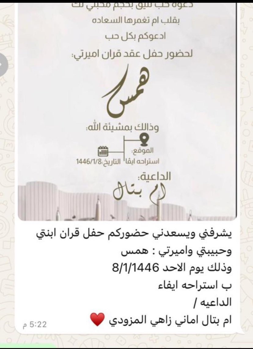 قبيل ساعات من حفل الزفاف... حادث سير يودي بحياة عروس وأسرتها